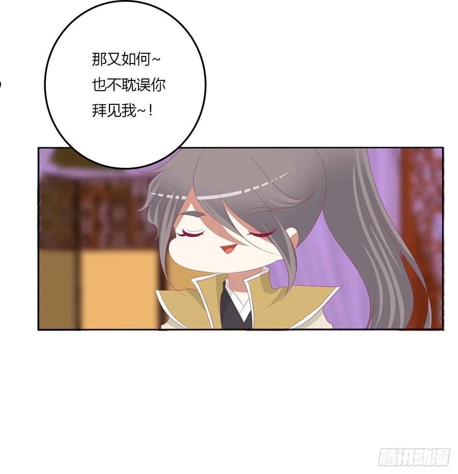 通灵妃漫画,我有办法30图