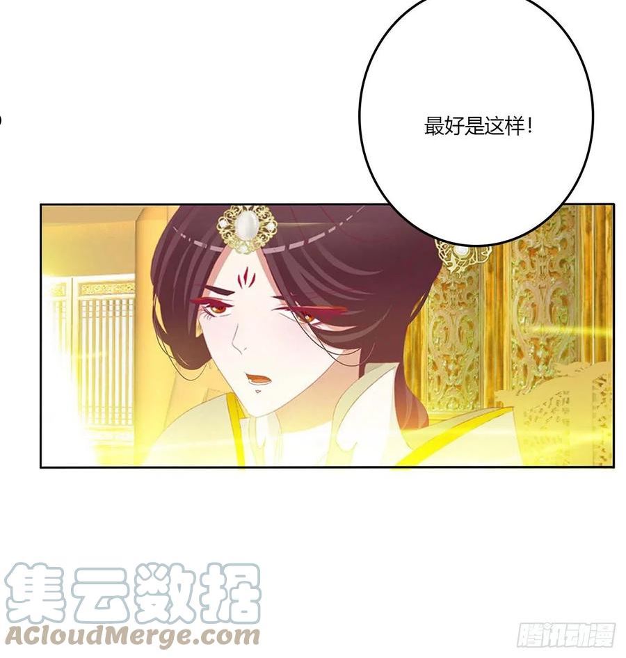 通灵妃漫画,谁敢动我儿子！4图