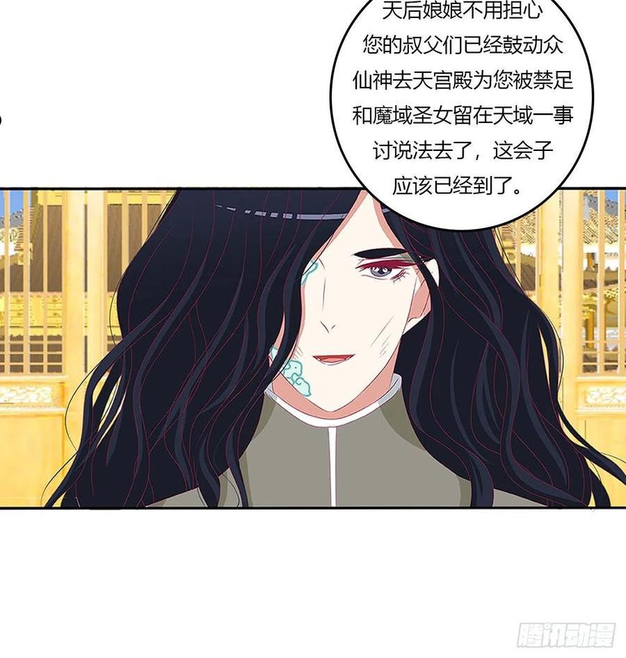 通灵妃漫画,谁敢动我儿子！6图