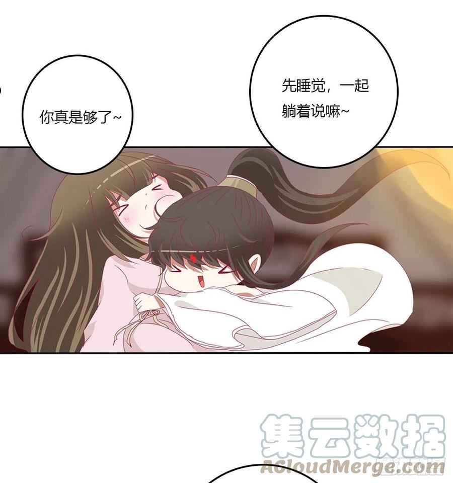 通灵妃漫画,不信你摸37图