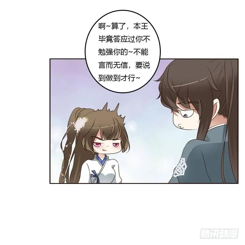 通灵妃漫画,第一次30图