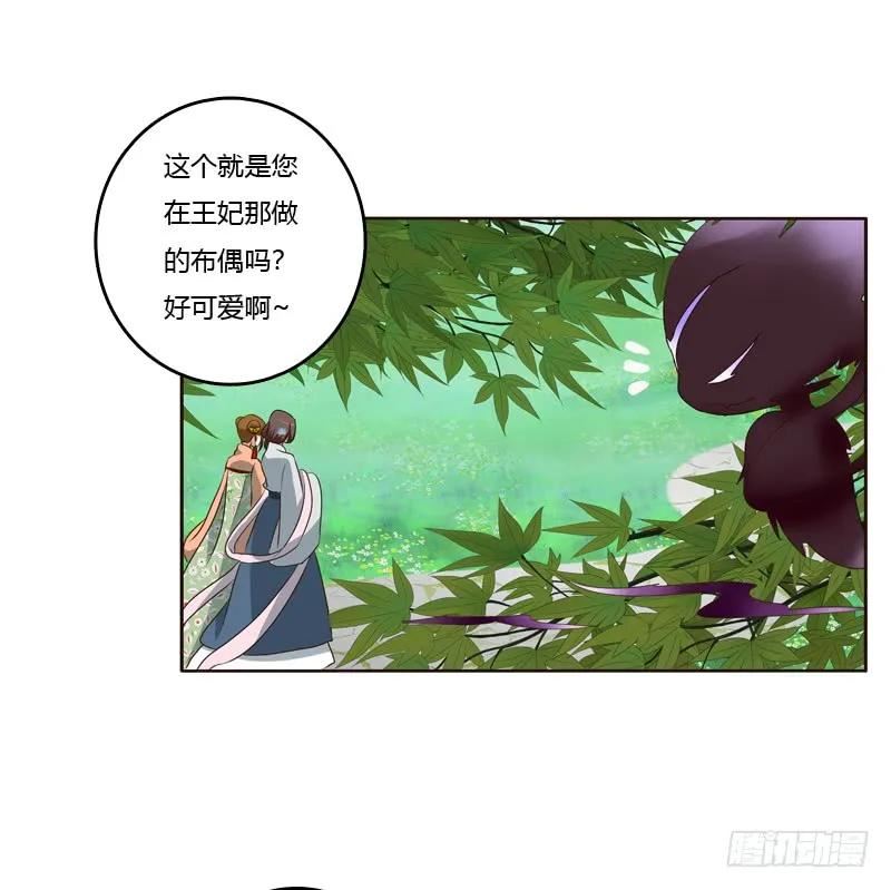 通灵妃漫画,第一次44图