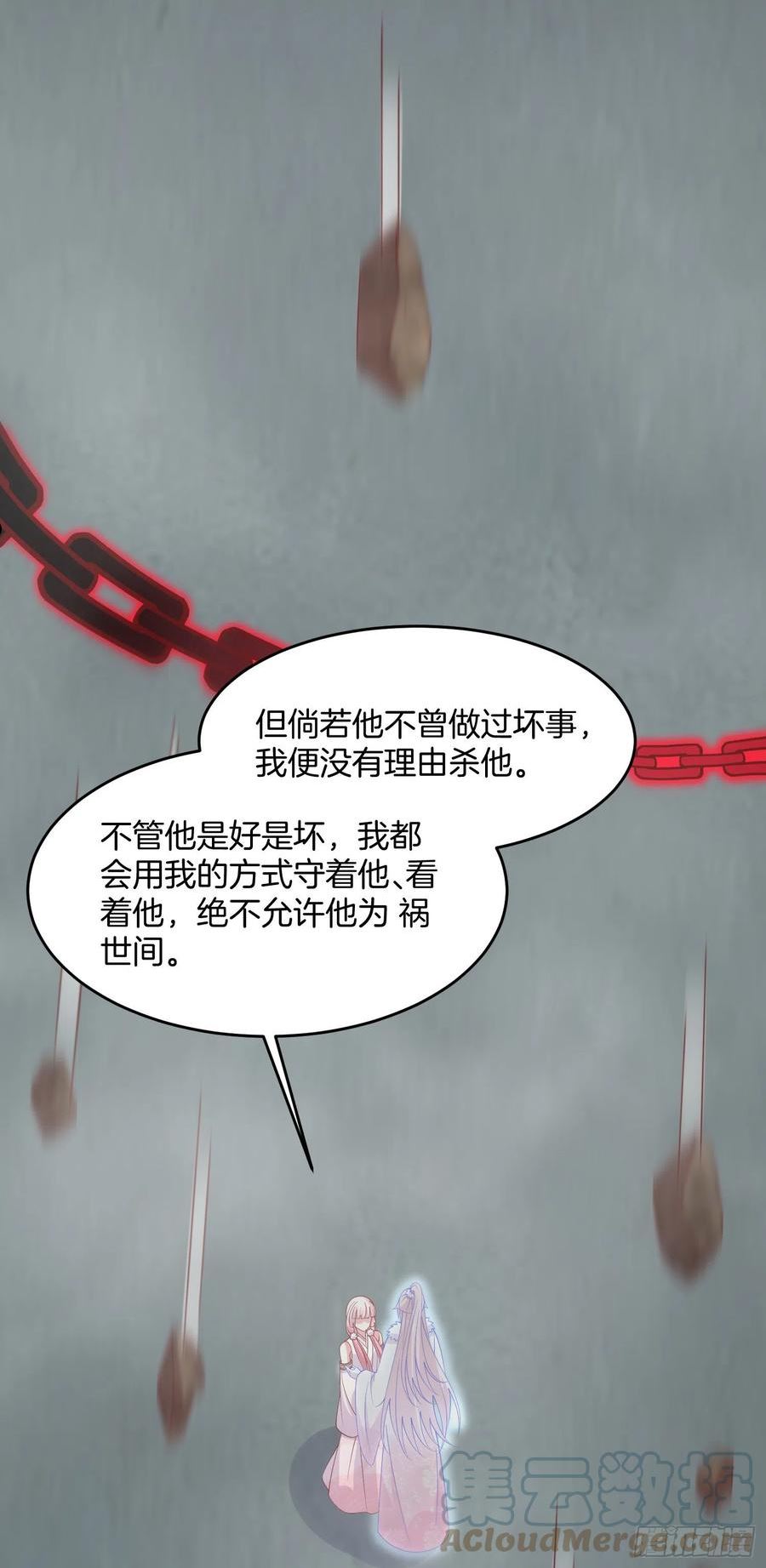 至尊瞳术师：绝世大小姐漫画,第三百二十话 反目成仇17图