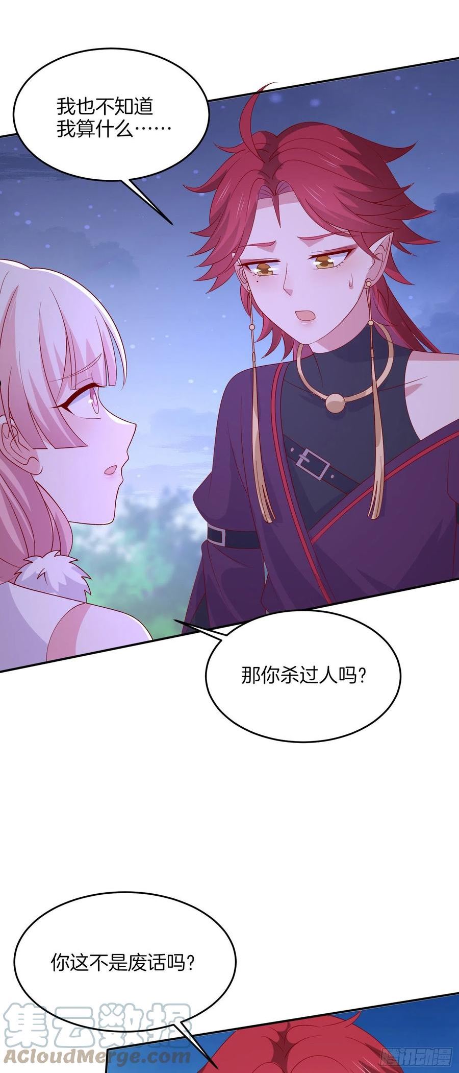 至尊瞳术师：绝世大小姐漫画,第三百二十一话 杀了他13图