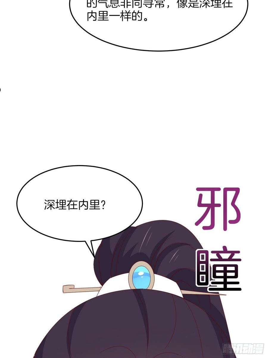 至尊瞳术师：绝世大小姐漫画,第三百二十二话 阴谋再起14图