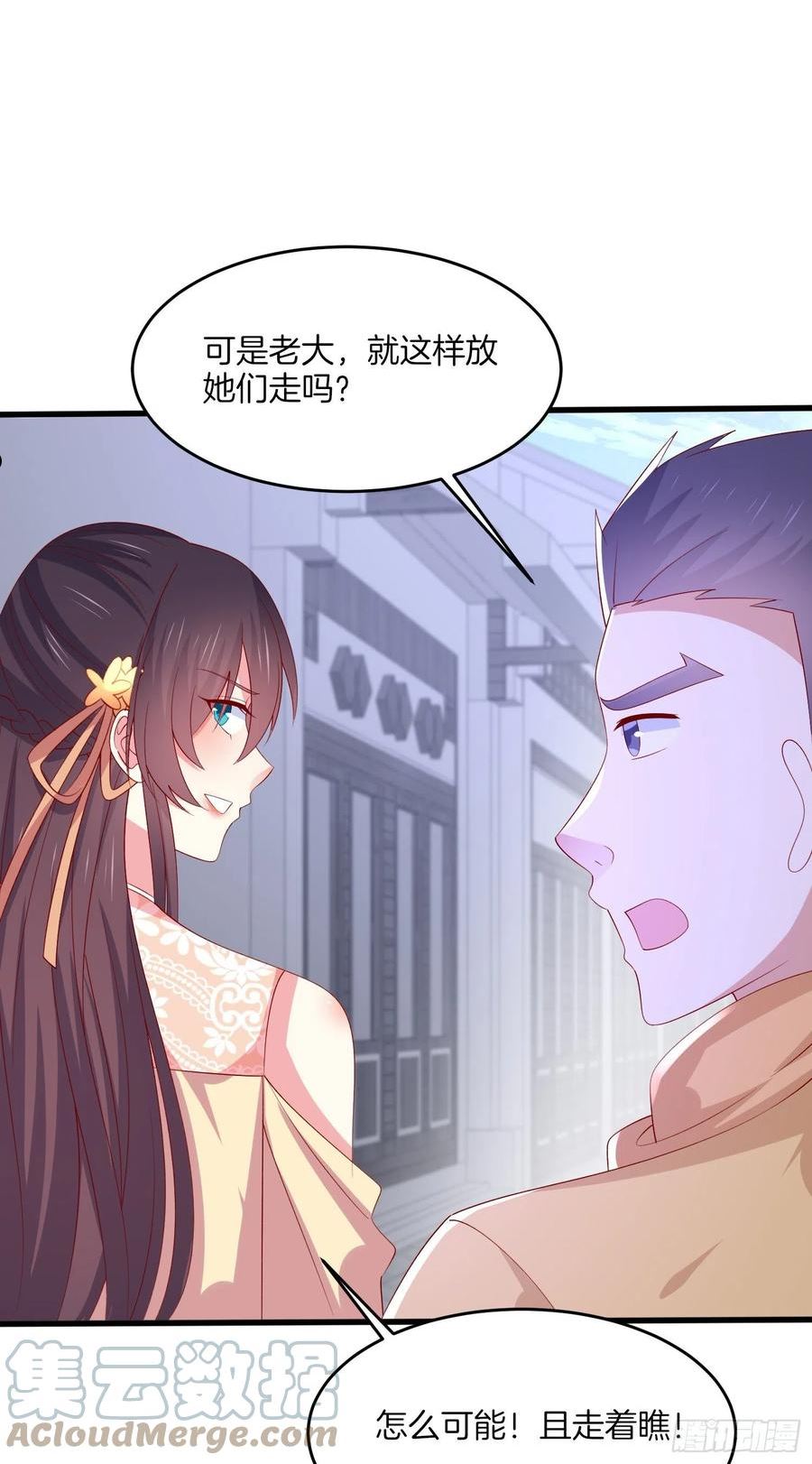 至尊瞳术师：绝世大小姐漫画,第三百二十四话 抢男人29图