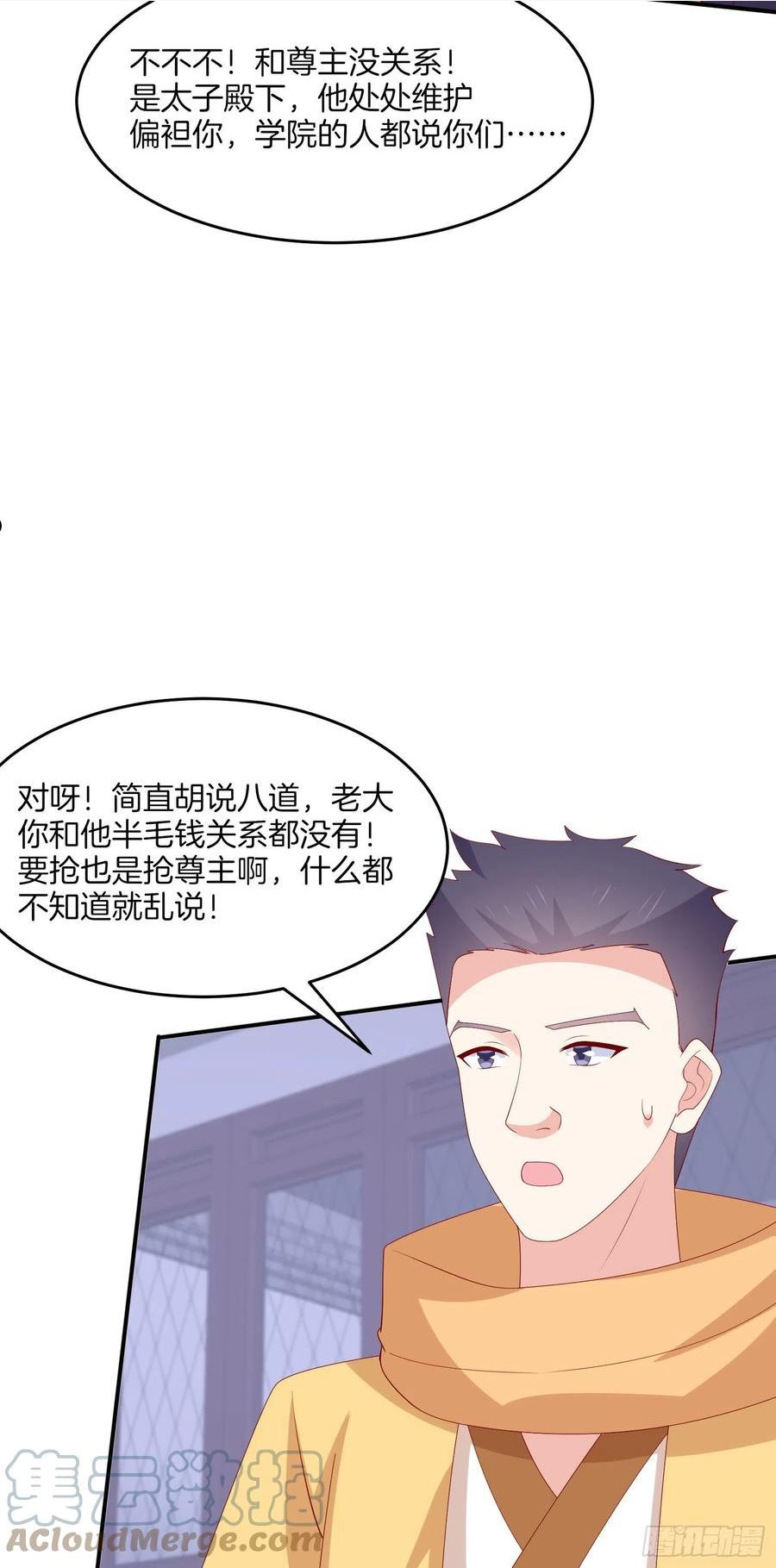 至尊瞳术师：绝世大小姐漫画,第三百二十四话 抢男人5图