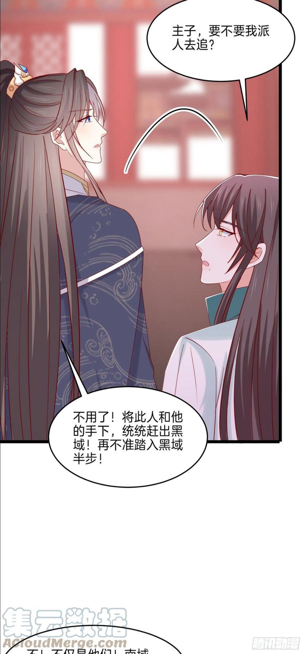 至尊瞳术师：绝世大小姐漫画,第二百七十八话 是你的情敌吗？25图