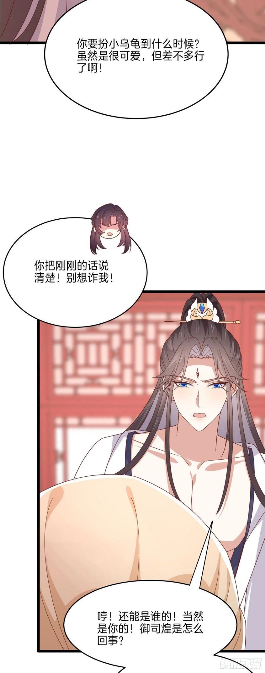 至尊瞳术师：绝世大小姐漫画,第二百八十二话 情敌请查收24图