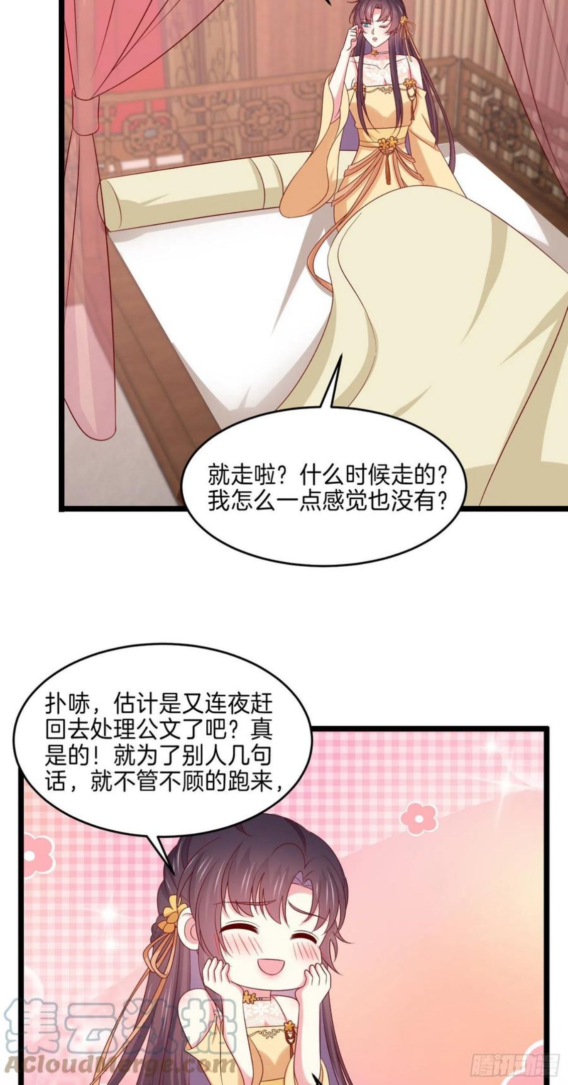 至尊瞳术师：绝世大小姐漫画,第二百八十四话 不能离瞳瞳太远19图