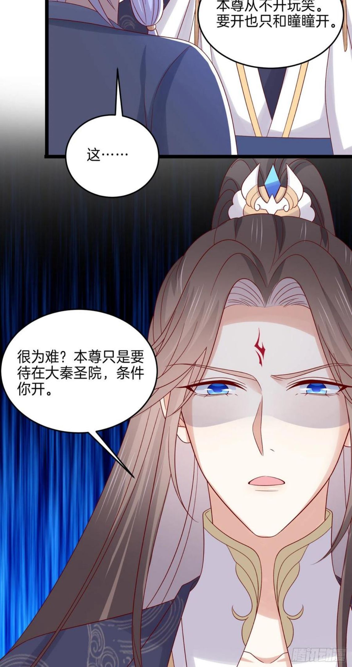 至尊瞳术师：绝世大小姐漫画,第二百八十四话 不能离瞳瞳太远26图