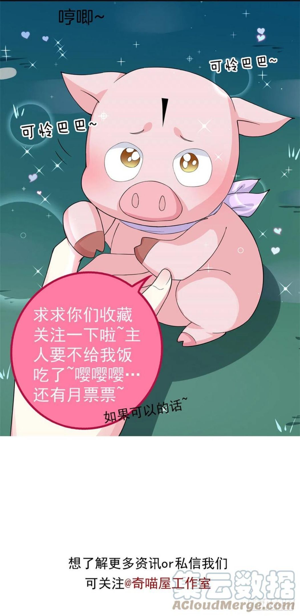 至尊瞳术师：绝世大小姐漫画,第二百八十八话 洛清瞳你完了！27图