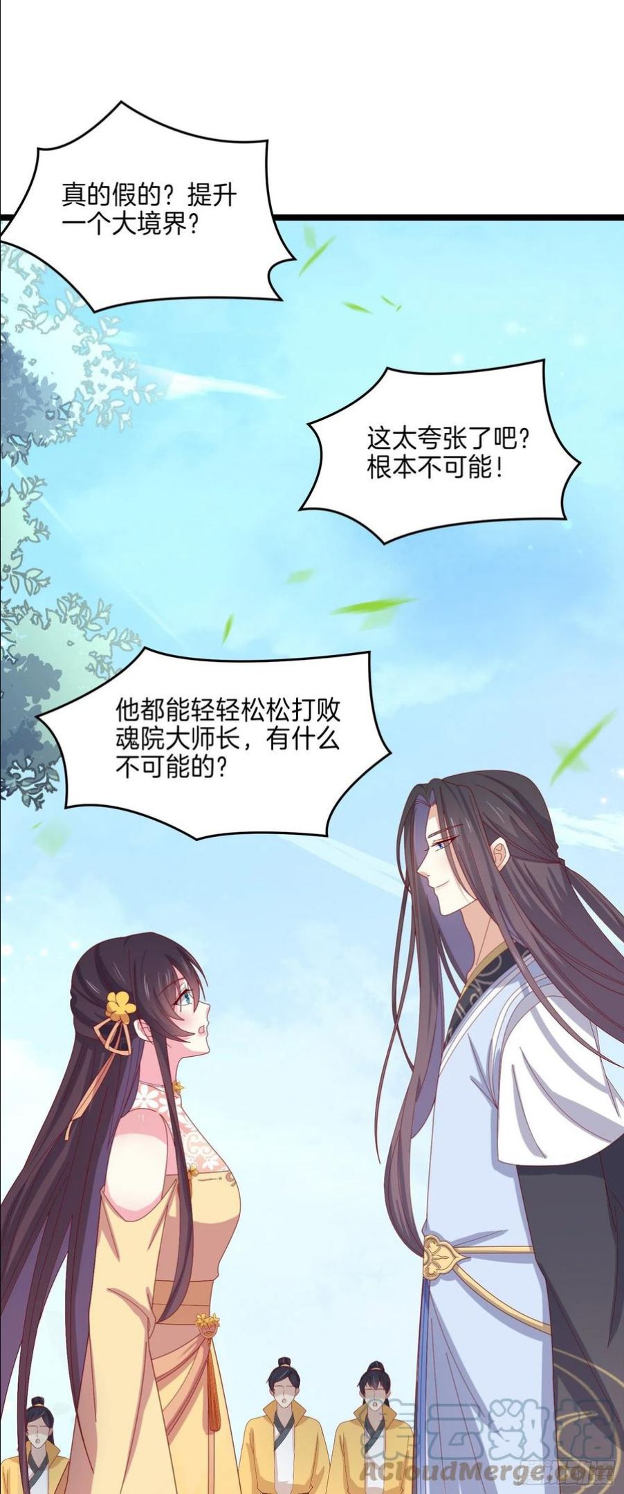 至尊瞳术师：绝世大小姐漫画,第二百九十一话 好会撩~23图