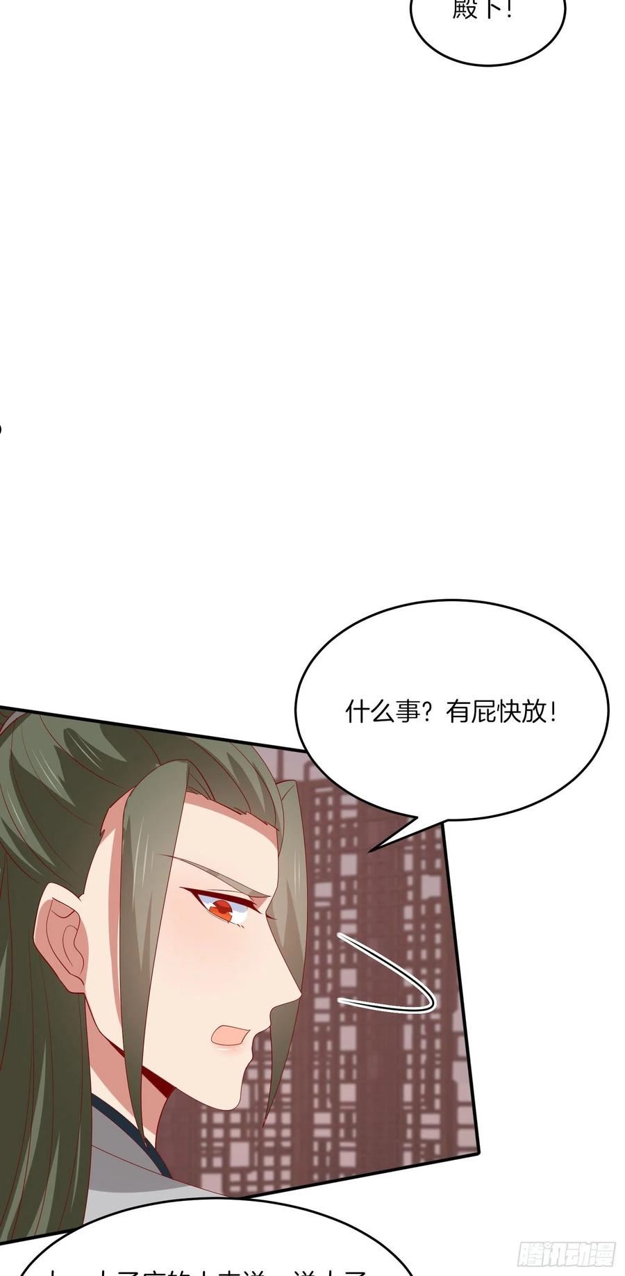 至尊瞳术师：绝世大小姐漫画,第三百二十七话 脱吧16图