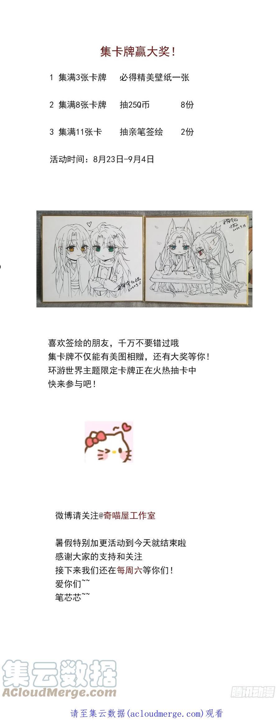 至尊瞳术师：绝世大小姐漫画,第三百二十七话 脱吧31图