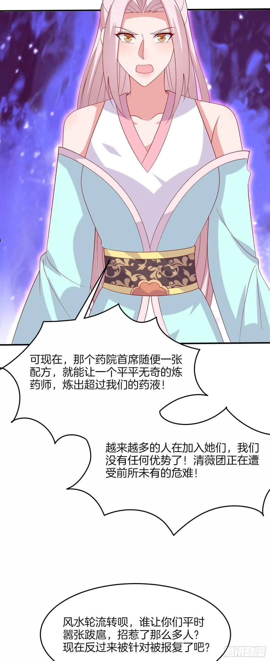 至尊瞳术师：绝世大小姐漫画,第三百二十七话 脱吧6图