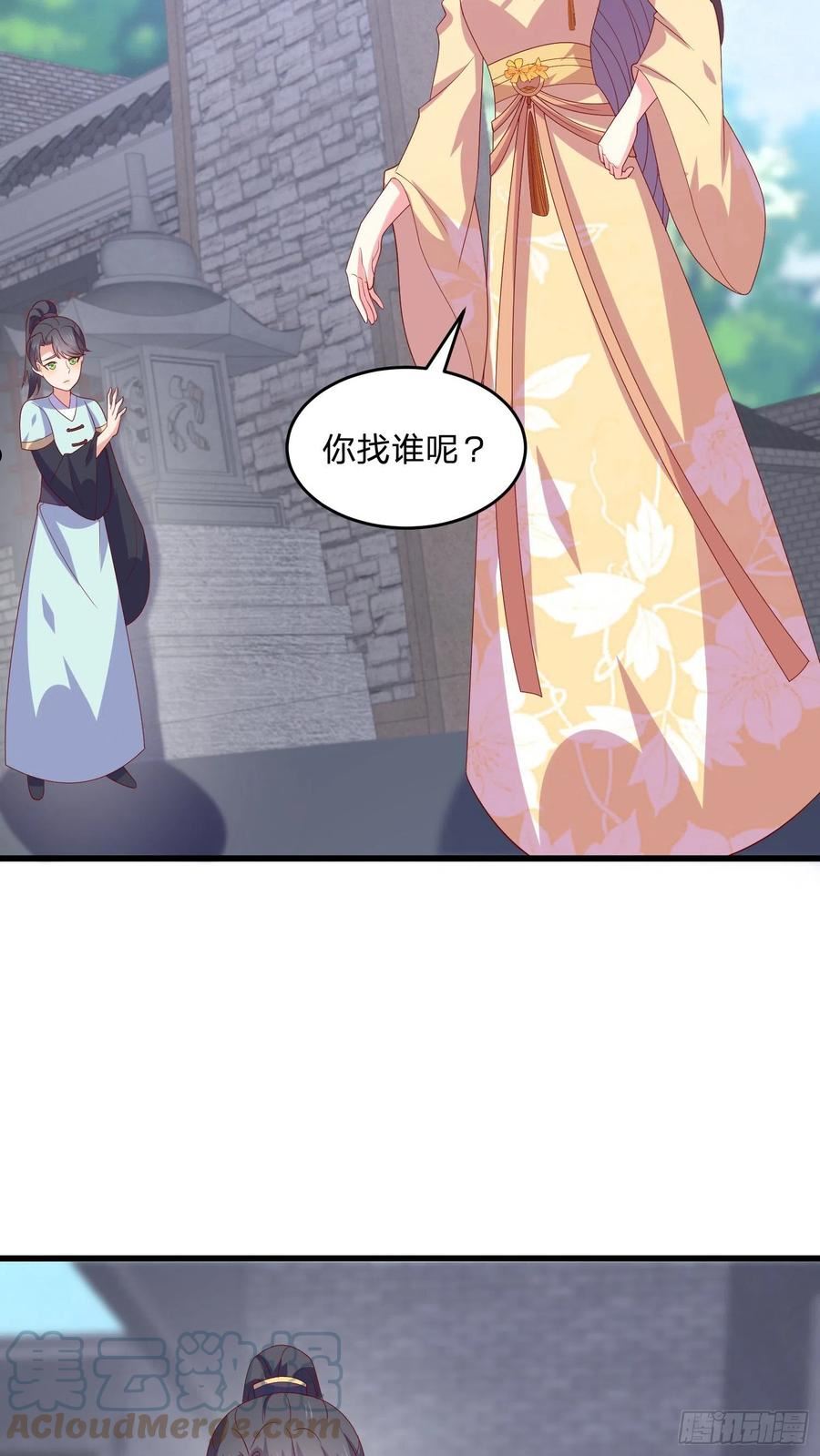 至尊瞳术师：绝世大小姐漫画,第三百二十八话 一些爱的抱抱23图