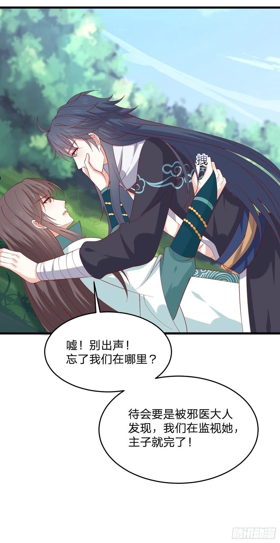 至尊瞳术师：绝世大小姐漫画,第三百二十八话 一些爱的抱抱6图