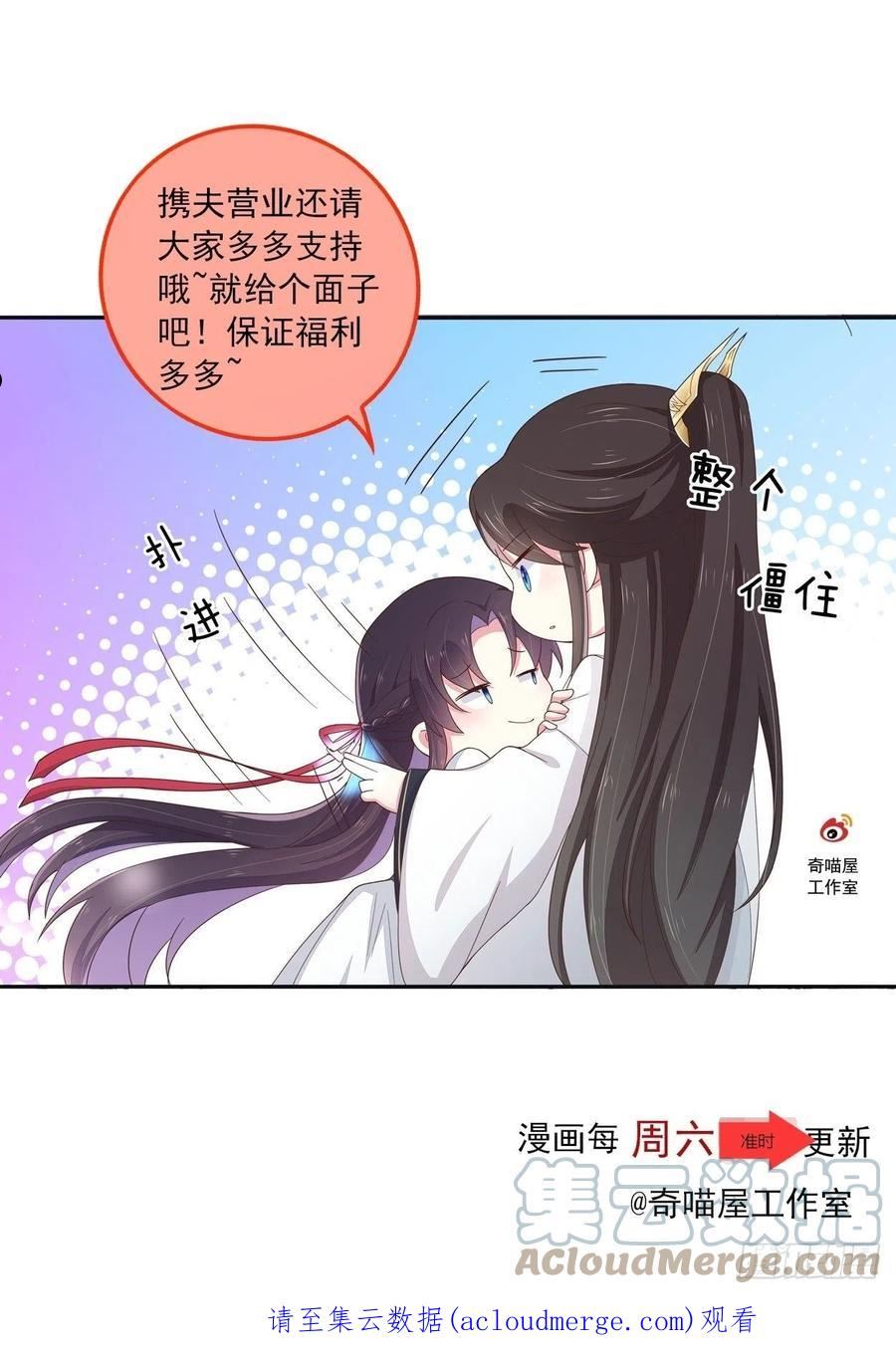 至尊瞳术师：绝世大小姐漫画,第三百二十九话 夜洛教官登场35图