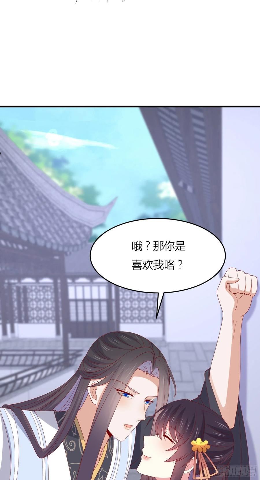 至尊瞳术师：绝世大小姐漫画,第三百三十话 尊主绿了10图