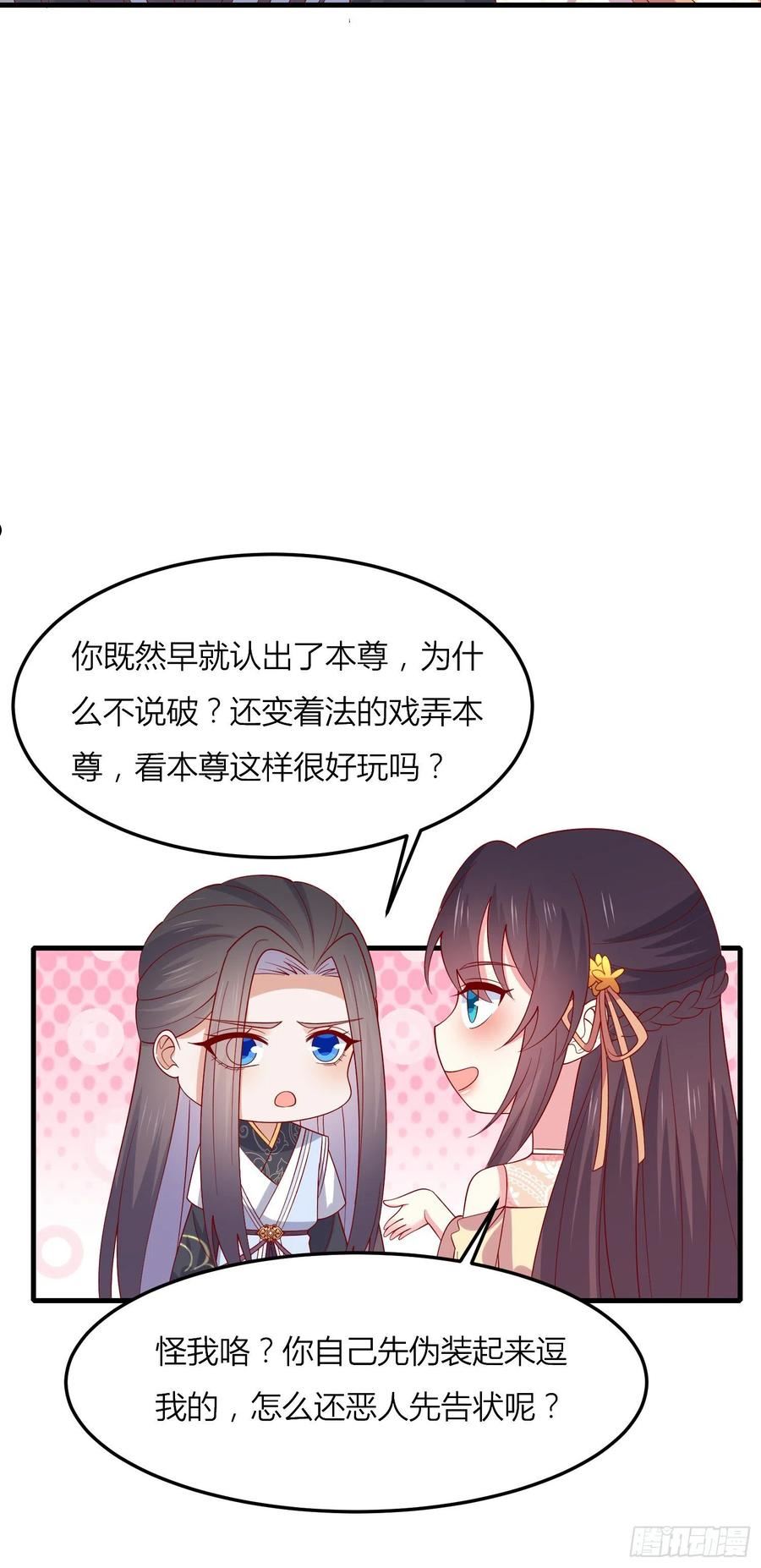 至尊瞳术师：绝世大小姐漫画,第三百三十话 尊主绿了22图