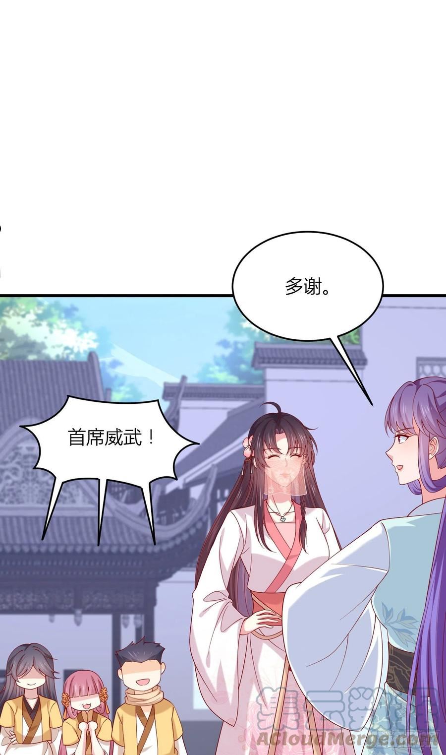 至尊瞳术师：绝世大小姐漫画,第三百三十二话 当众羞辱29图