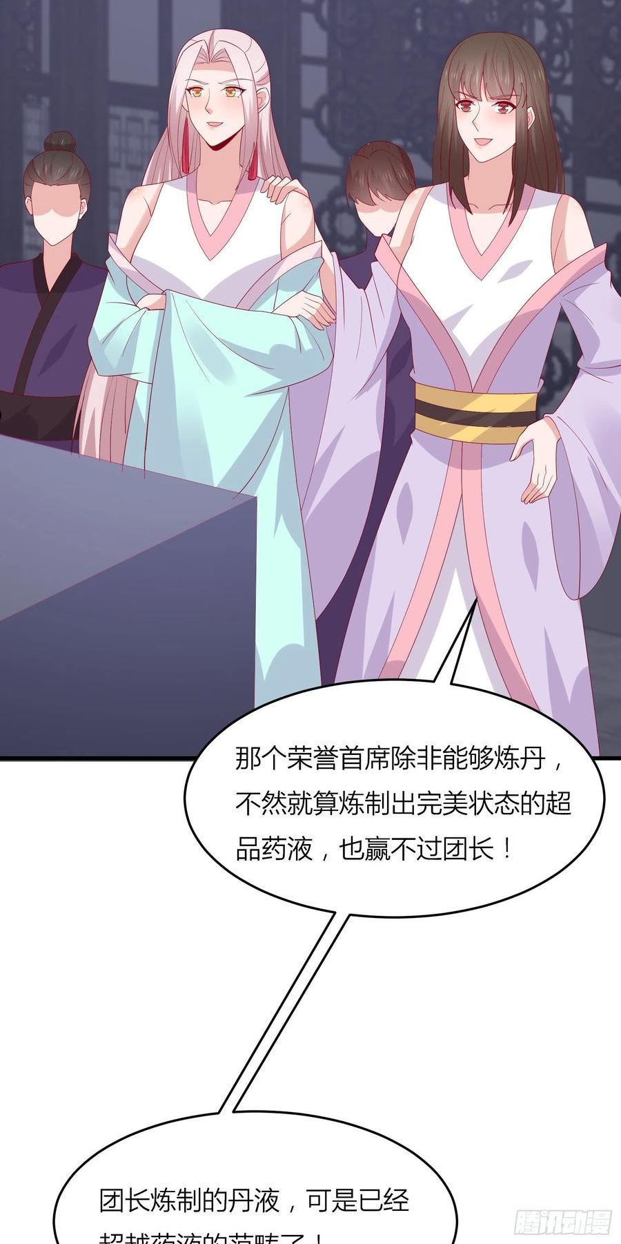 至尊瞳术师：绝世大小姐漫画,第三百三十二话 当众羞辱8图