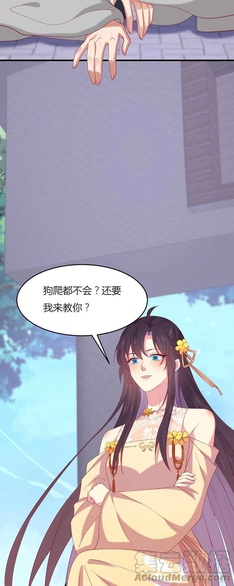 至尊瞳术师：绝世大小姐漫画,第三百三十三话 玩火的瞳瞳11图