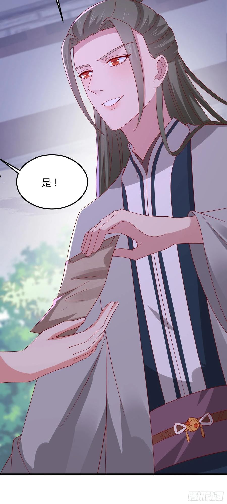 至尊瞳术师：绝世大小姐漫画,第三百三十三话 玩火的瞳瞳24图