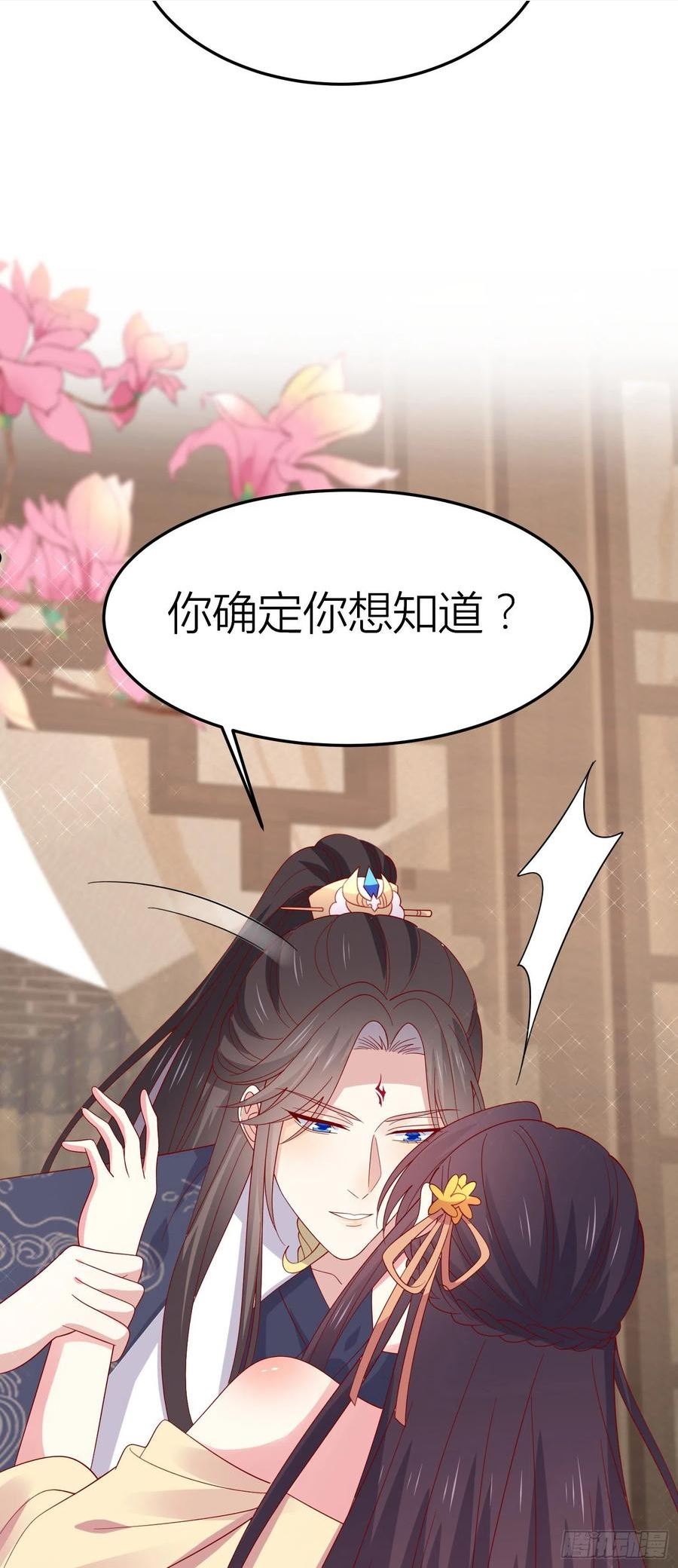 至尊瞳术师：绝世大小姐漫画,第三百三十三话 玩火的瞳瞳30图