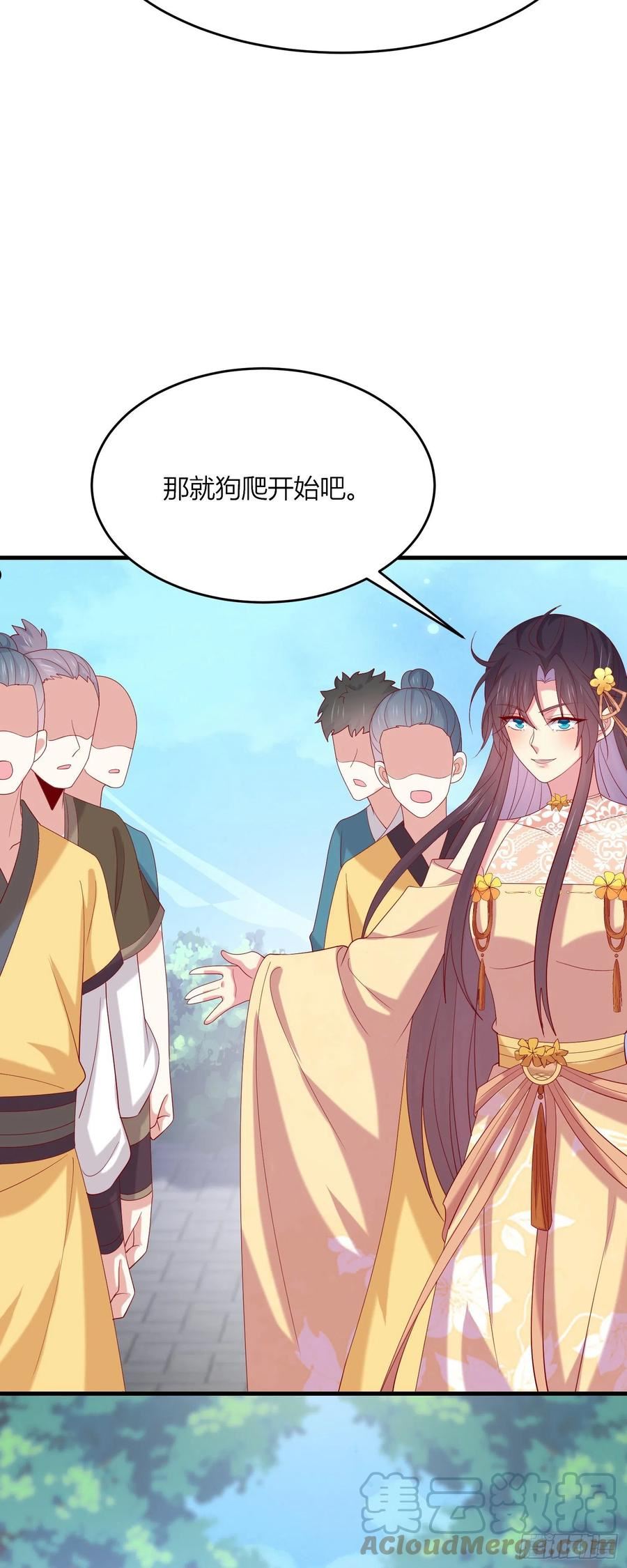 至尊瞳术师：绝世大小姐漫画,第三百三十三话 玩火的瞳瞳9图