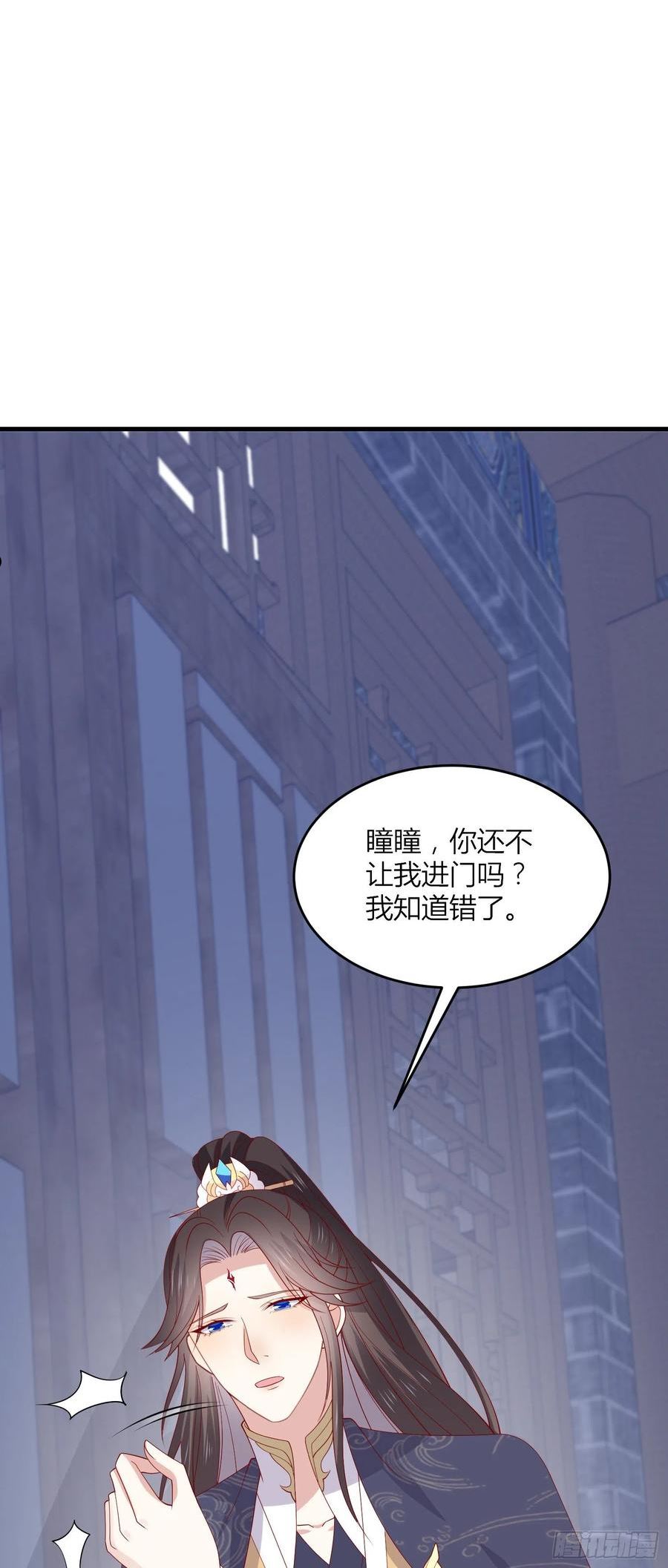 至尊瞳术师：绝世大小姐漫画,第三百三十五话 请讲骚话26图