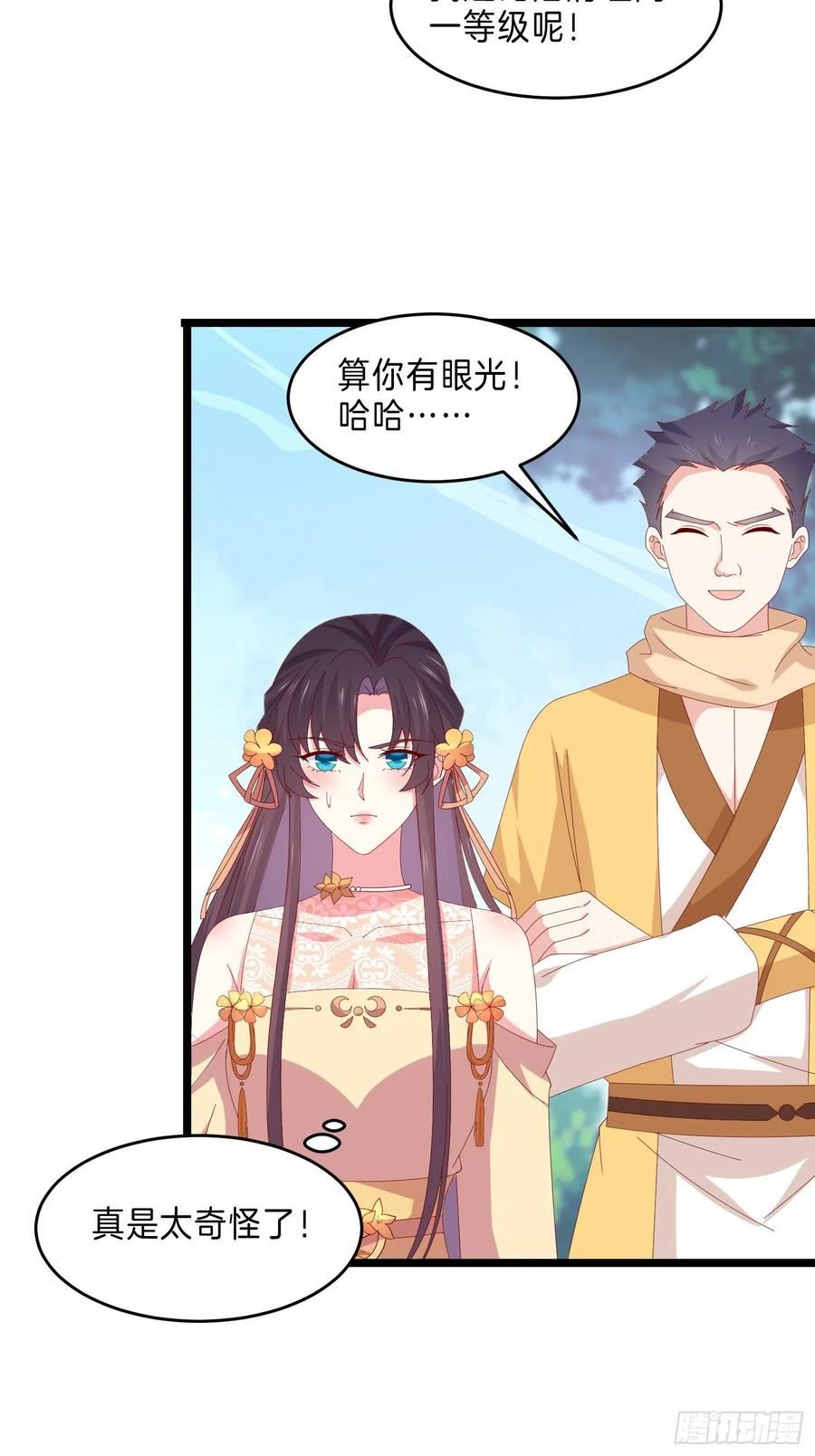 至尊瞳术师：绝世大小姐漫画,第二百九十三话 喜欢什么样的人14图