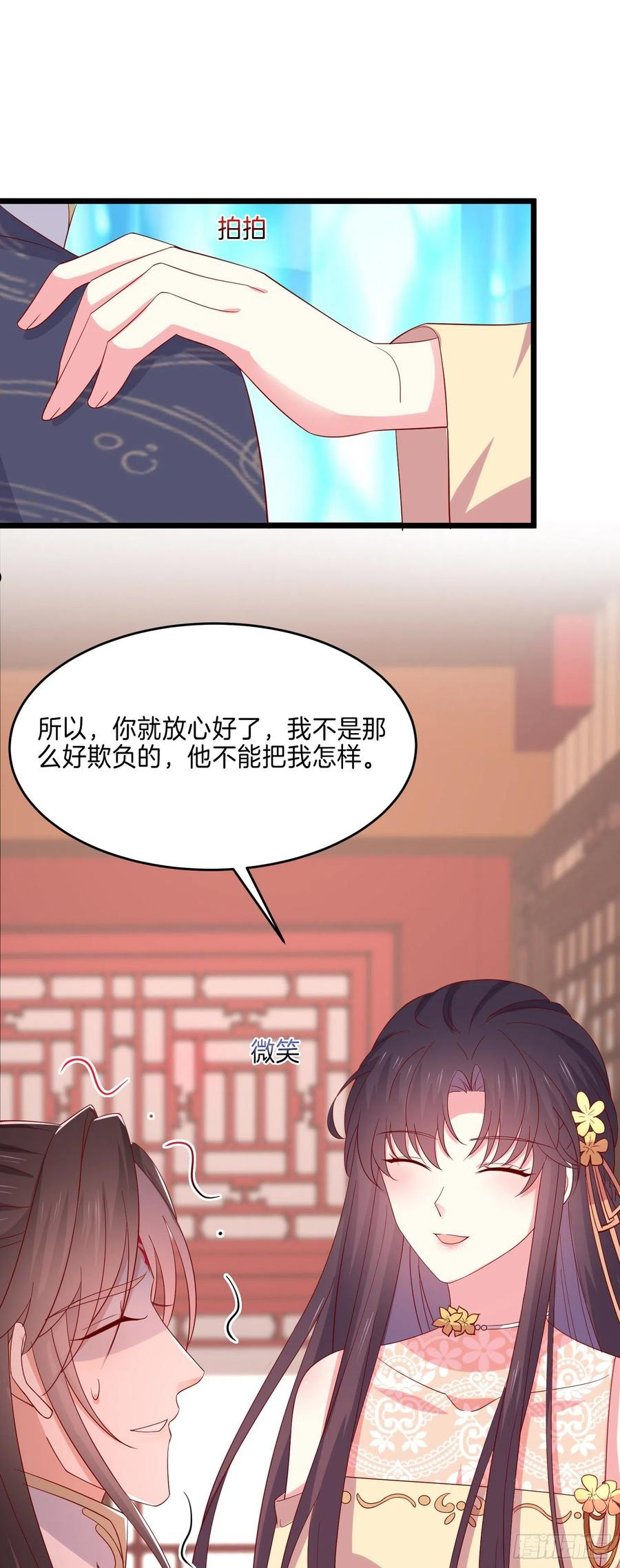 至尊瞳术师：绝世大小姐漫画,第二百九十五话 一剪成妹14图