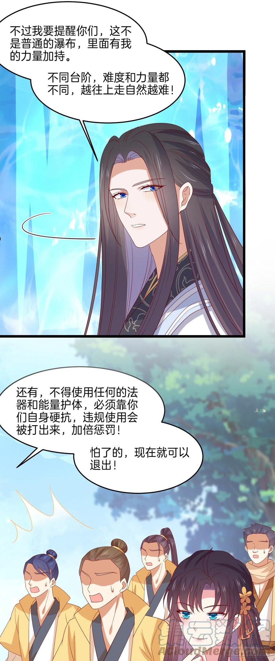 至尊瞳术师：绝世大小姐漫画,第二百九十六话 毁了她！21图