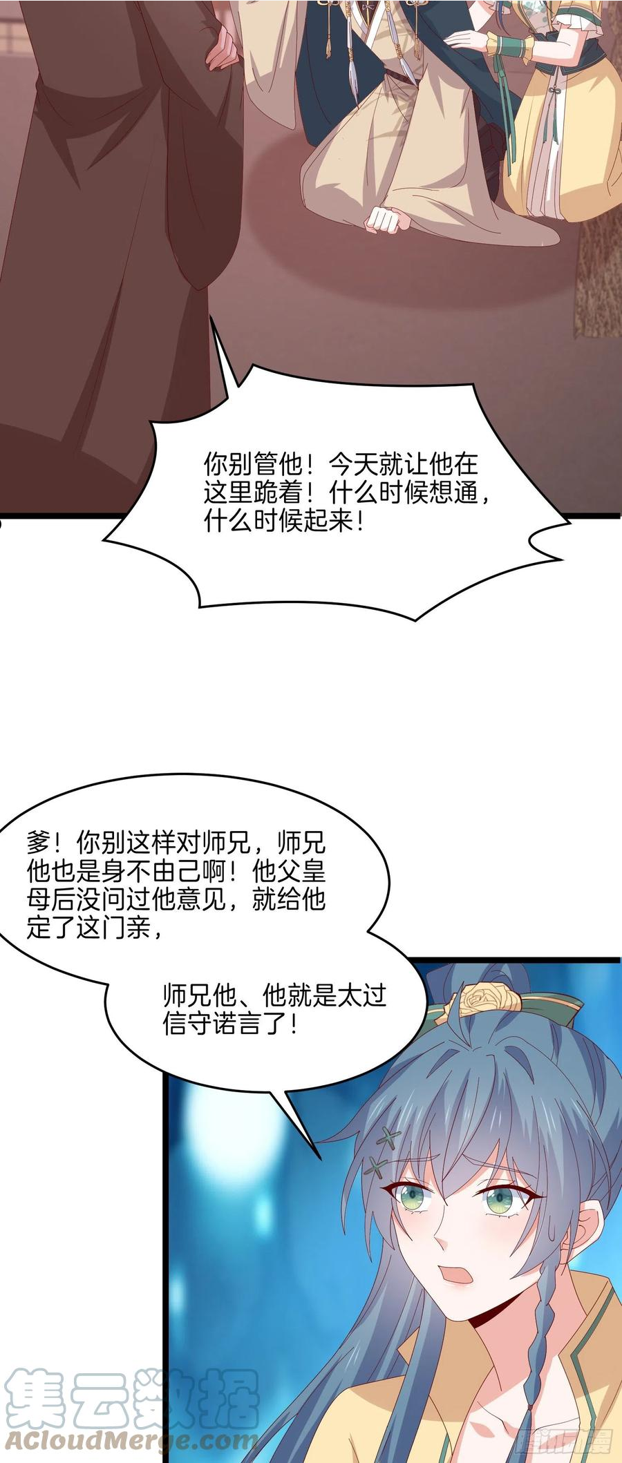 至尊瞳术师：绝世大小姐漫画,第二百九十六话 毁了她！5图