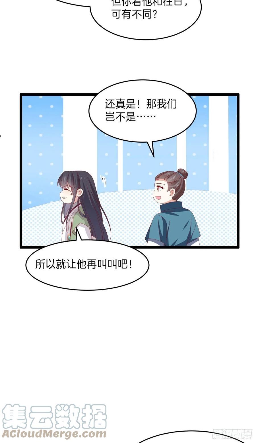 至尊瞳术师：绝世大小姐漫画,第二百九十九话 巅峰对决17图