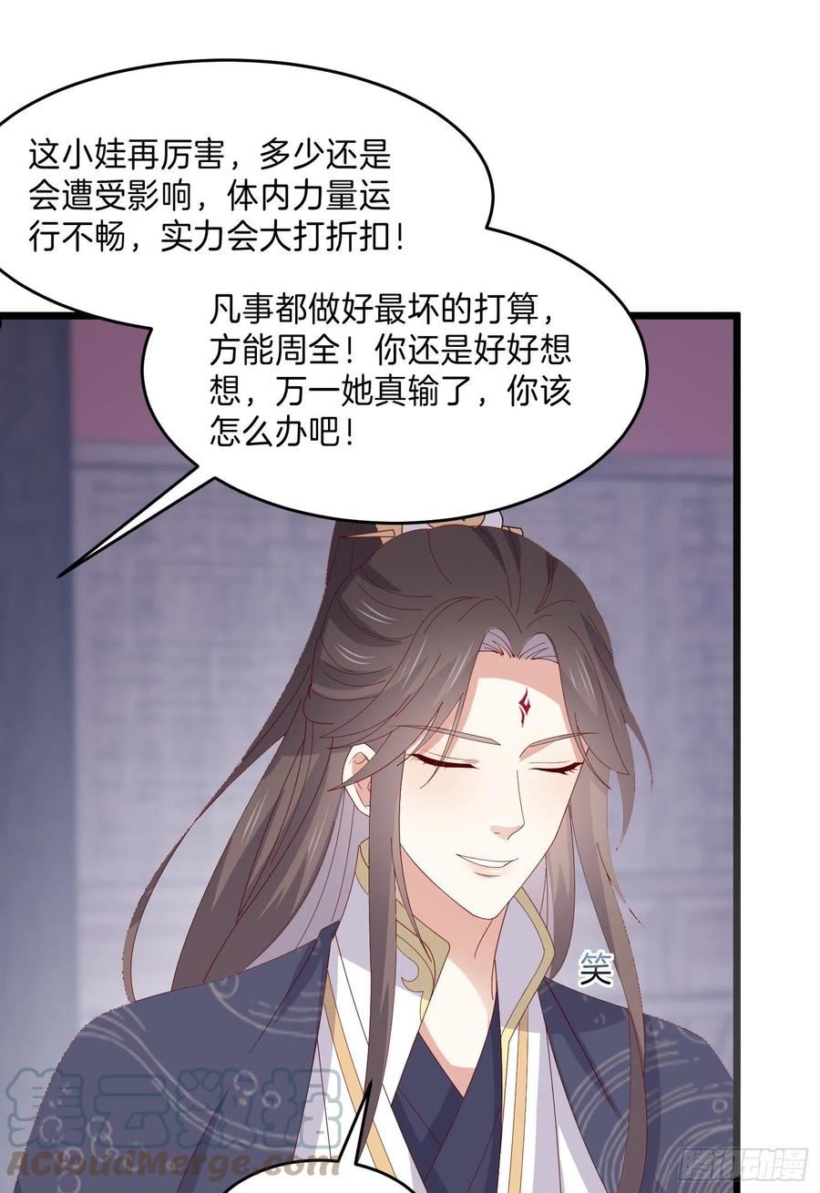 至尊瞳术师：绝世大小姐漫画,第三百话 瞳瞳VS宇文墨17图