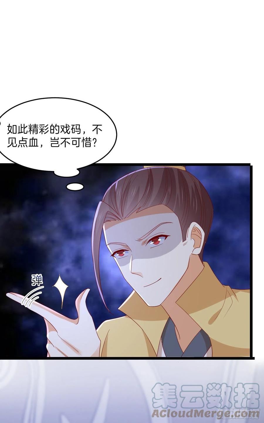 至尊瞳术师：绝世大小姐漫画,第三百话 瞳瞳VS宇文墨21图