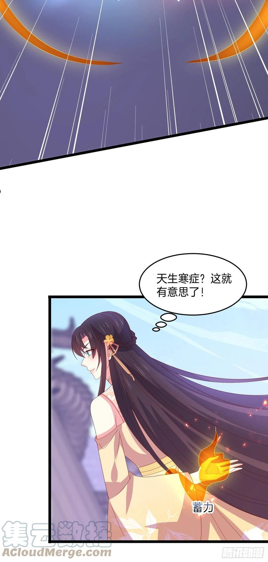 至尊瞳术师：绝世大小姐漫画,第三百话 瞳瞳VS宇文墨7图