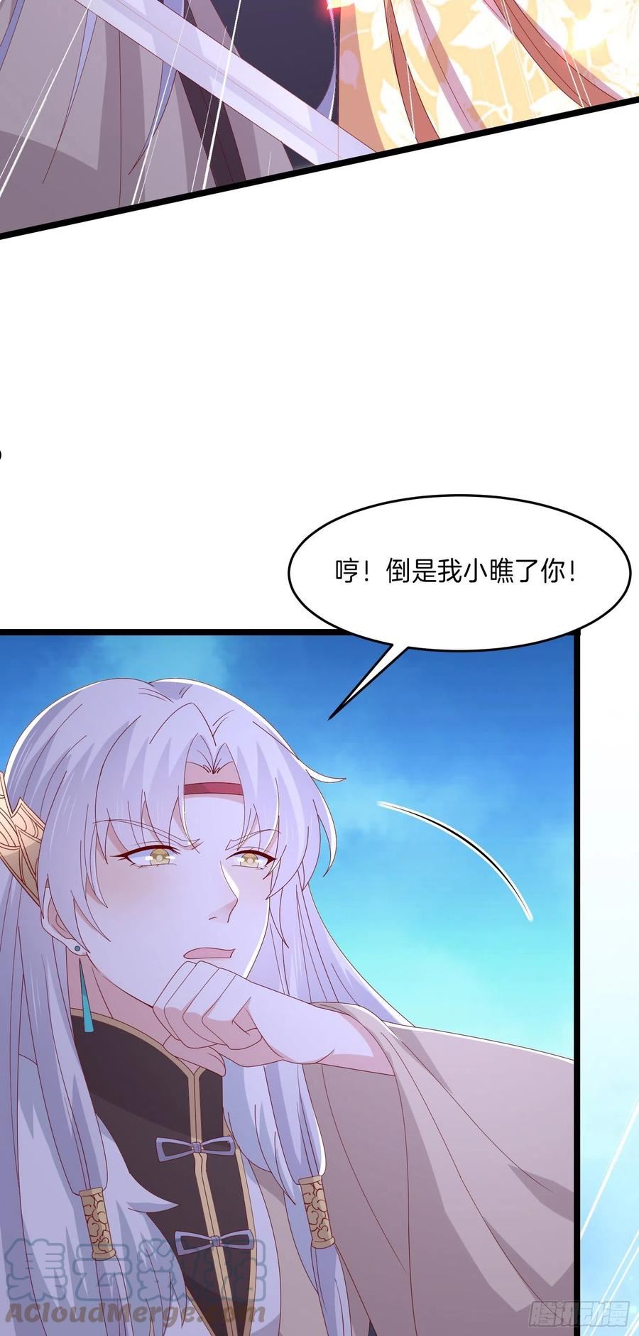 至尊瞳术师：绝世大小姐漫画,第三百话 瞳瞳VS宇文墨9图