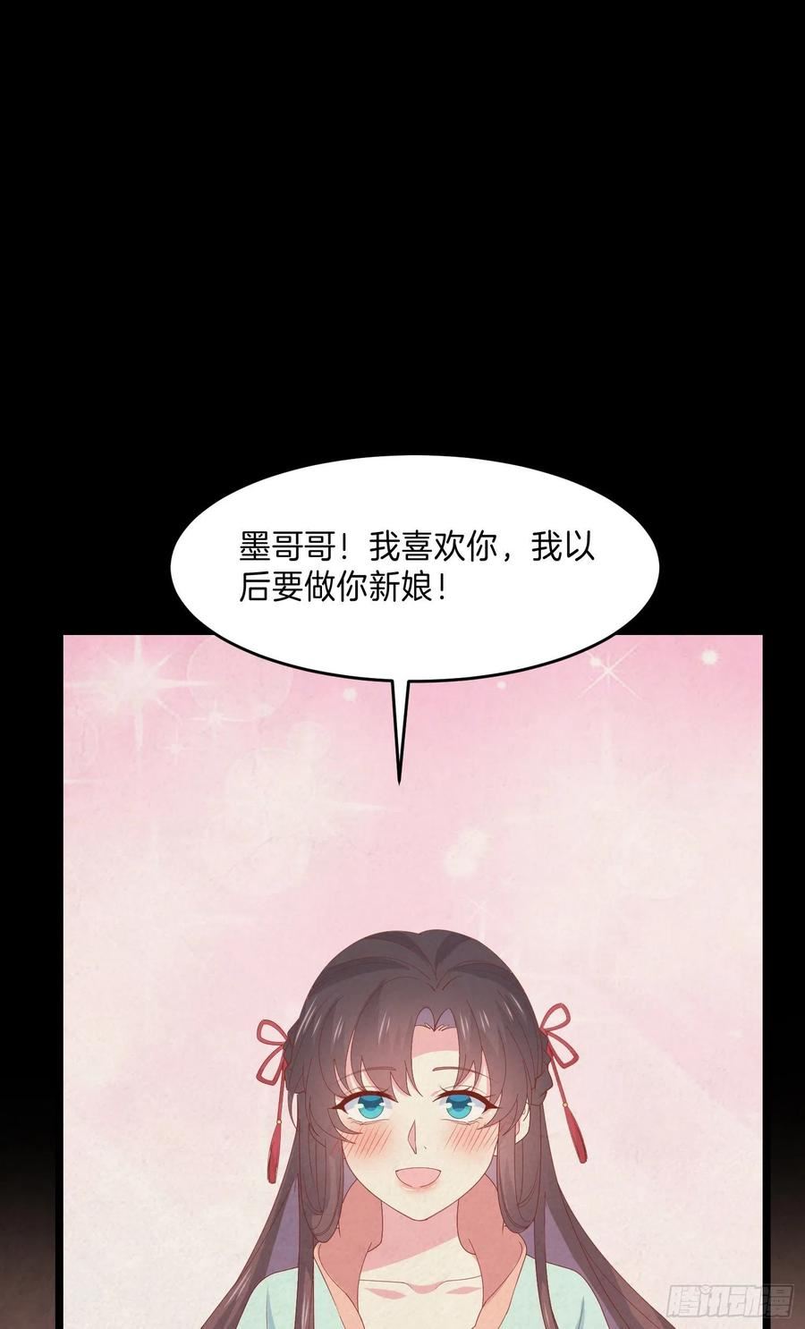 至尊瞳术师：绝世大小姐漫画,第三百零三话 往事几何24图