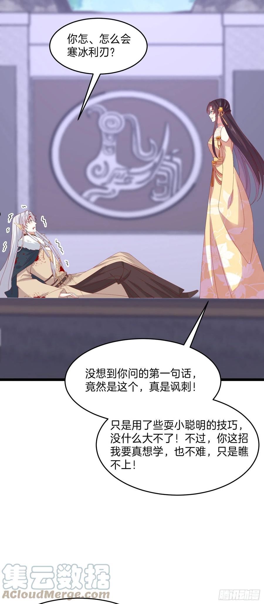 至尊瞳术师：绝世大小姐漫画,第三百零三话 往事几何7图