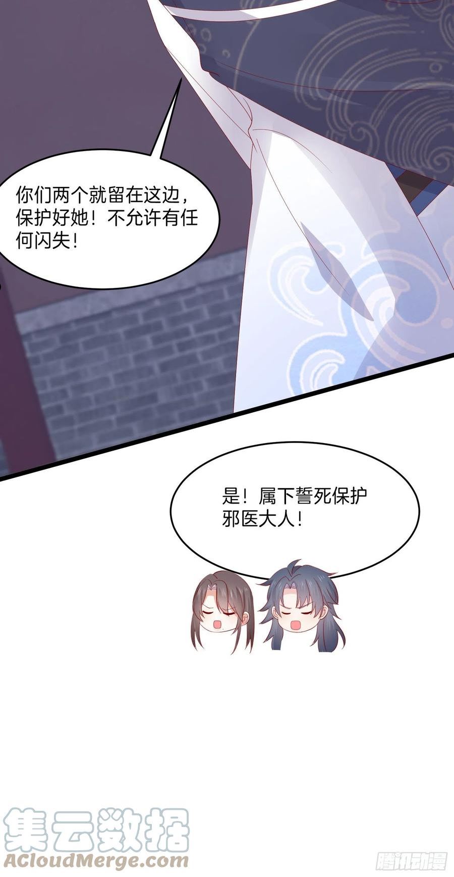 至尊瞳术师：绝世大小姐漫画,第三百零四话 渣男下线23图