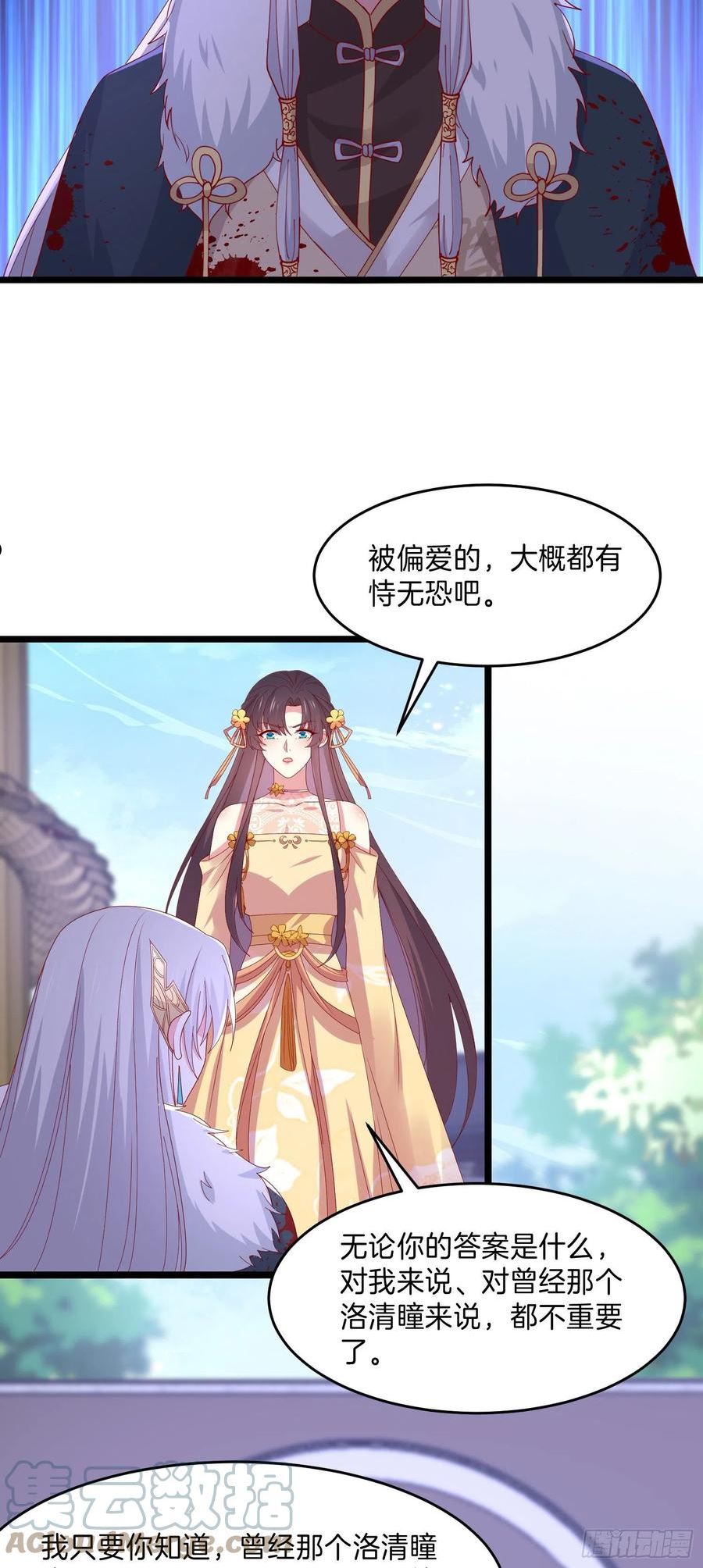 至尊瞳术师：绝世大小姐漫画,第三百零四话 渣男下线3图