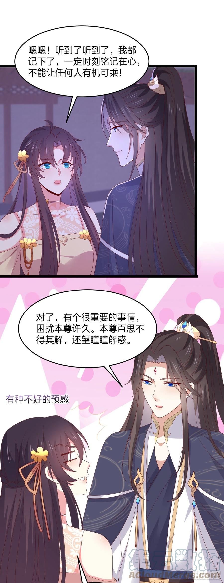 至尊瞳术师：绝世大小姐漫画,第三百零五话 秋后算账15图