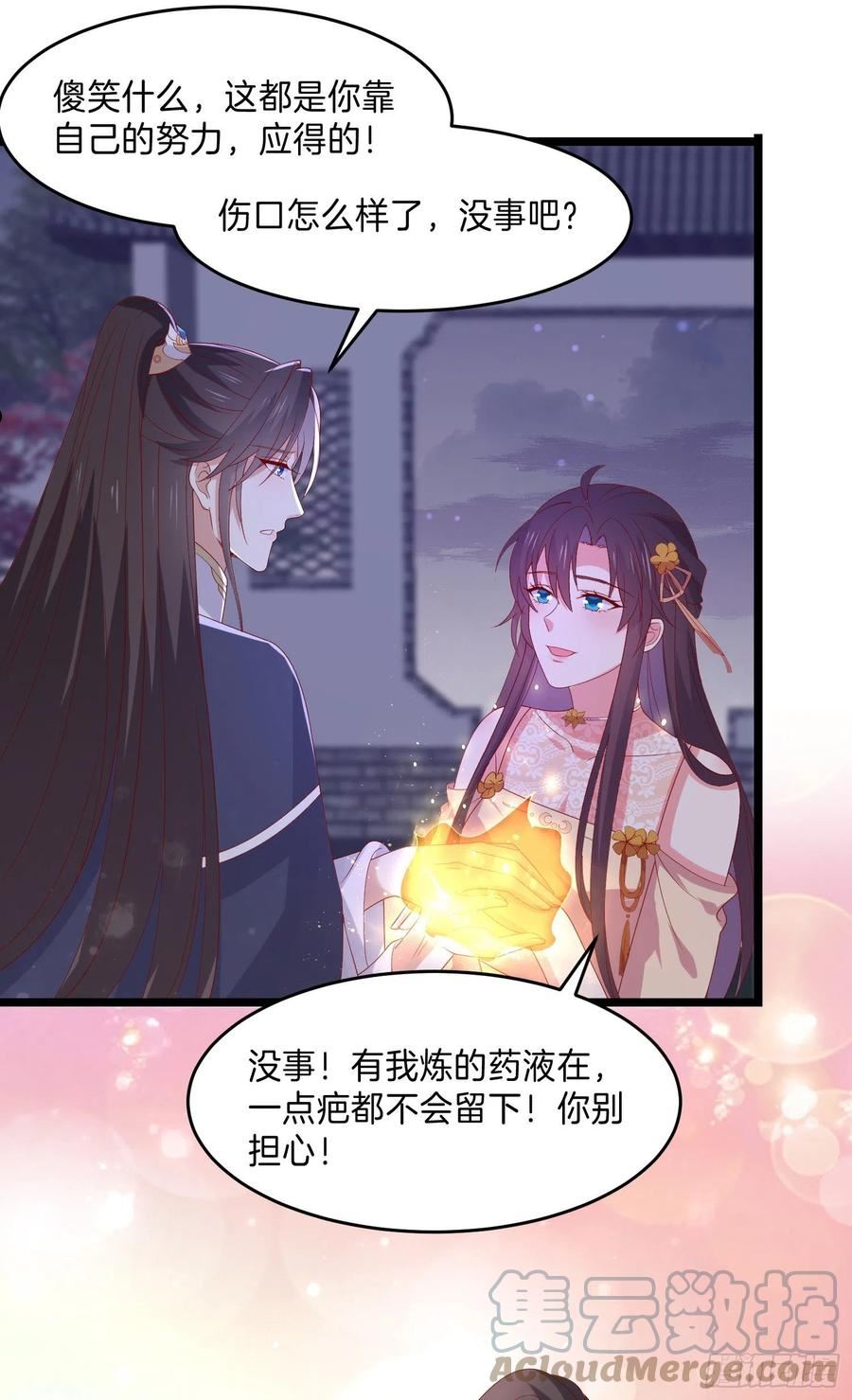 至尊瞳术师：绝世大小姐漫画,第三百零五话 秋后算账7图