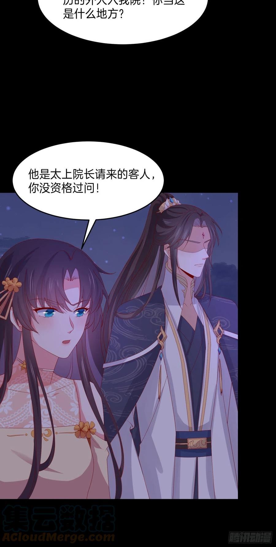 至尊瞳术师：绝世大小姐漫画,第三百零六话 妇唱夫随7图