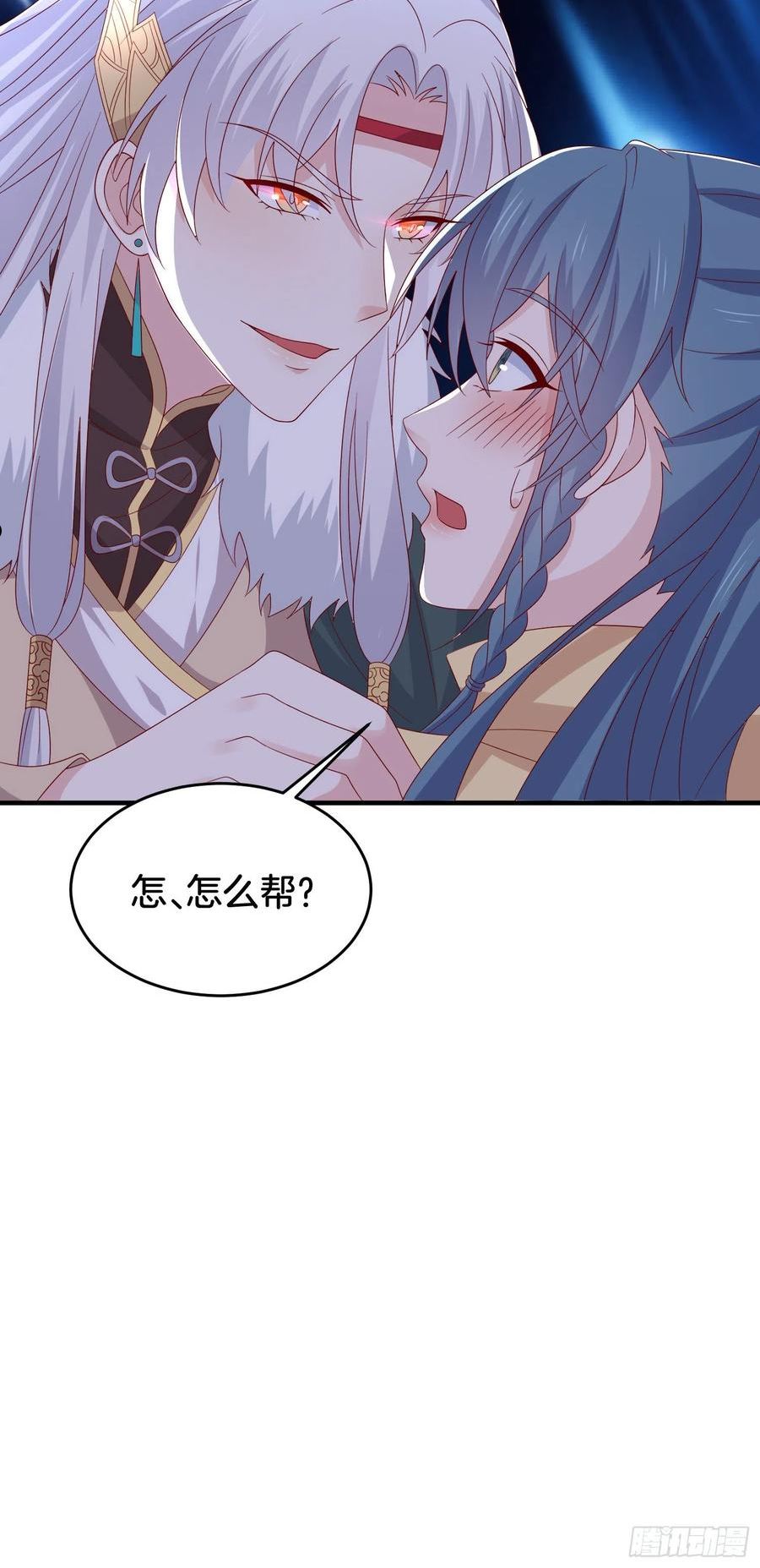 至尊瞳术师：绝世大小姐漫画,第三百零八话 活色生香18图