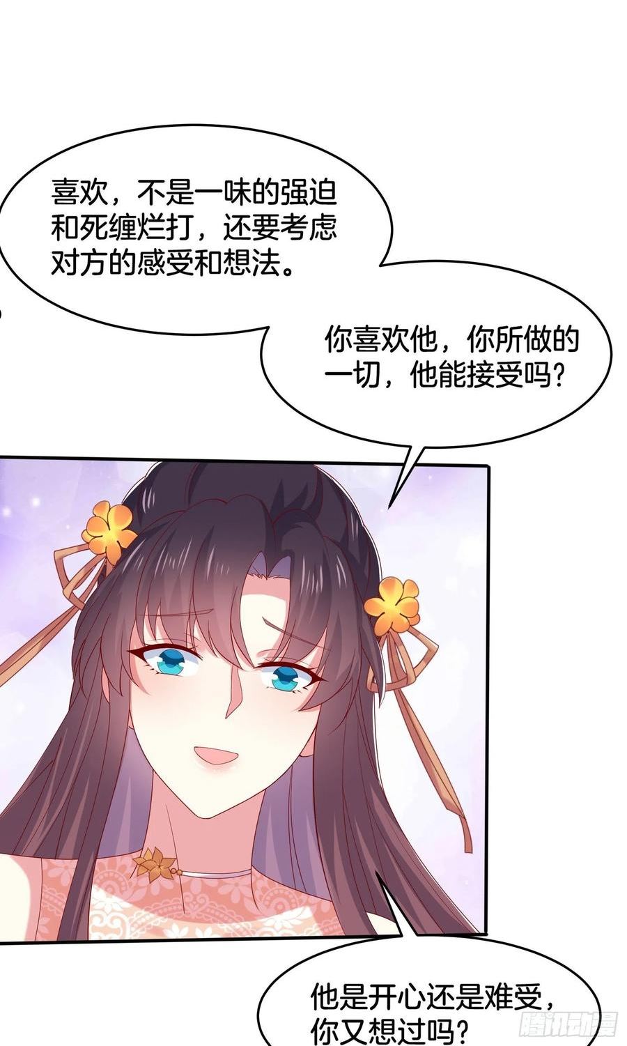 至尊瞳术师：绝世大小姐漫画,第三百零八话 活色生香28图